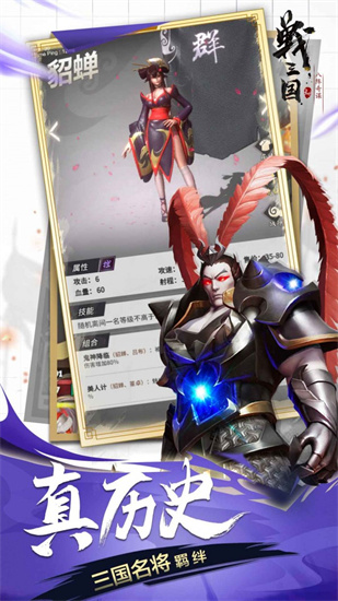 战三国八阵奇谋安卓手游