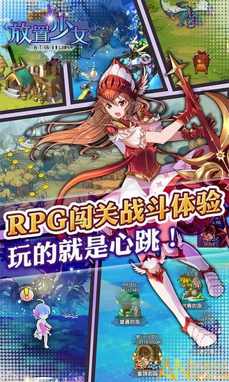 放置少女汉化版