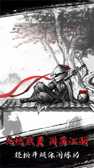 放置江湖安卓最新版