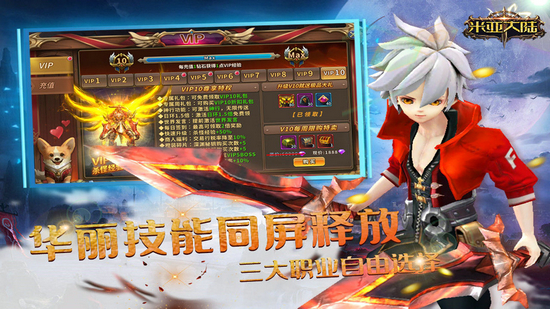 米亚大陆手游安卓版