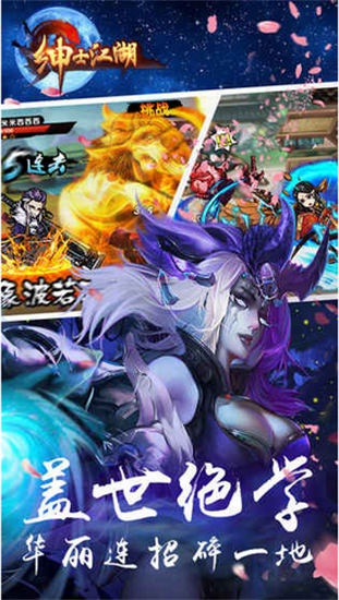 绅士江湖老版本免登录