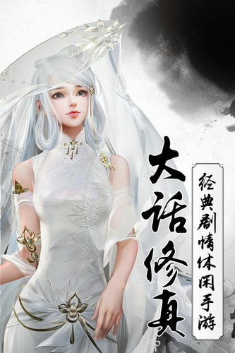 梦仙手游正式版