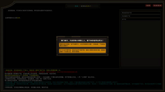 文字江湖手机版