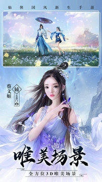 东海寻仙曲手游最新版