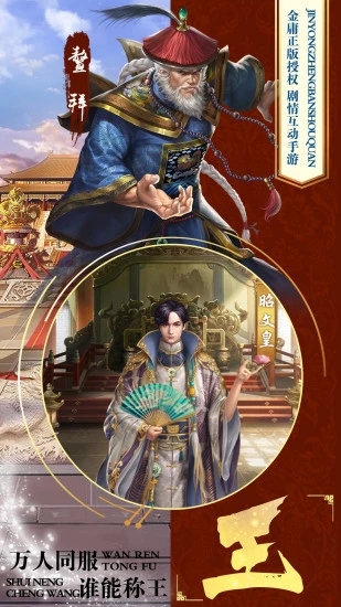 新鹿鼎记无限内购版