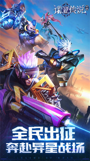 诺亚传说怀旧版手机版