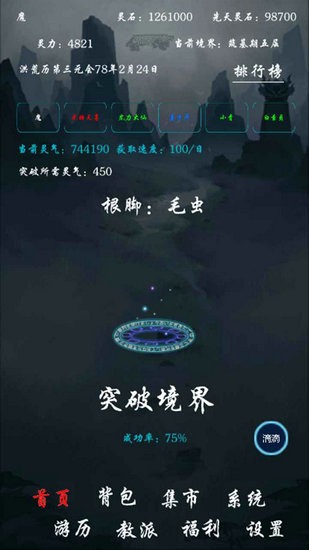 带着系统在洪荒修仙