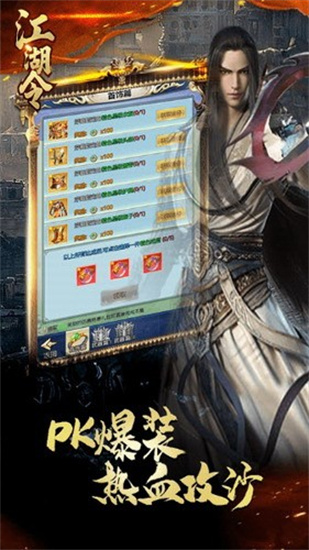 江湖令游戏手机版