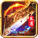 至尊红颜手游内购版完整版