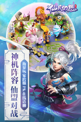 仙凡幻想无限元宝版