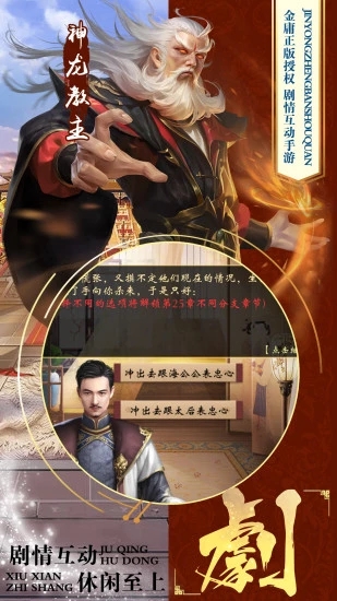 新鹿鼎记无限内购版