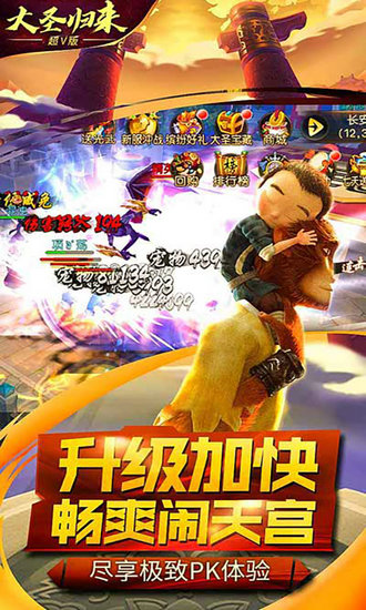 大圣归来棒指凌霄