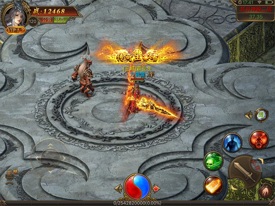 传奇霸业最新版