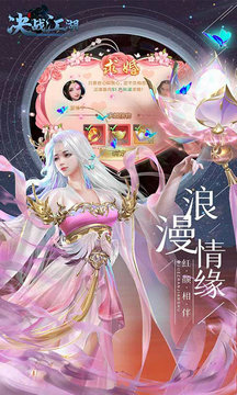 决战江湖最新版本