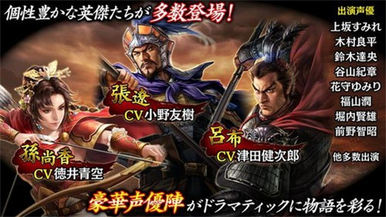 三国志霸道手游国服