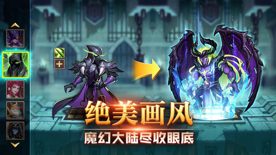 诸神召唤内购破解版