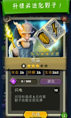 骰子猎人无限钻石版