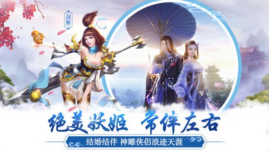 天刀情缘安卓版