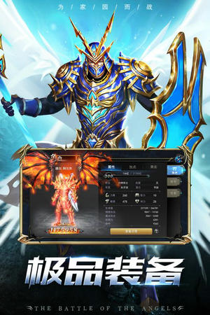天使之战手游变态版