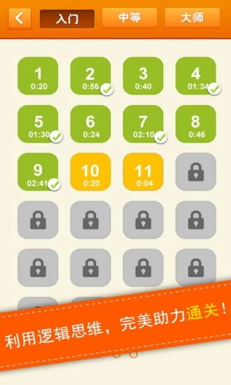 数独游戏最新版