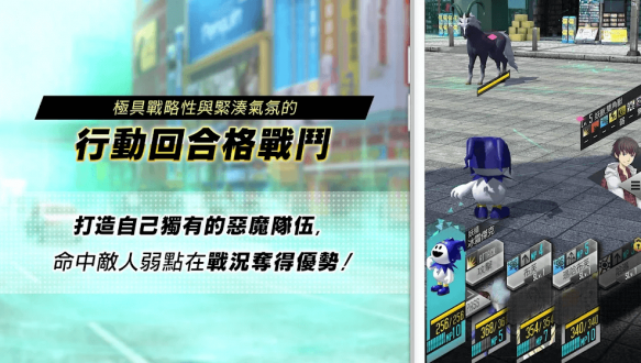 D×2真女神转生解放手机版