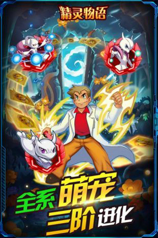 精灵物语手游安卓版