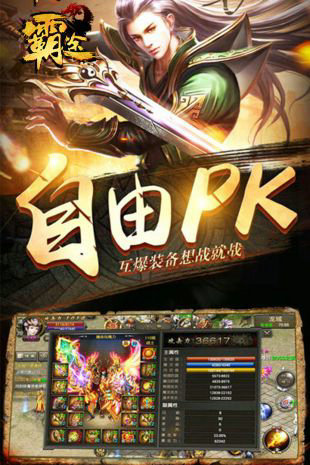 霸途手游下载正式版