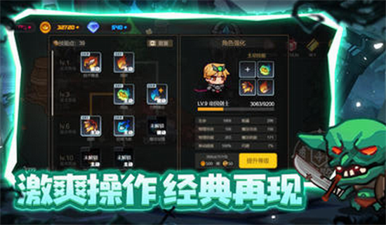 地下城战争内置菜单