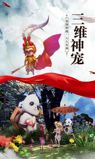 神怒手游下载正式版