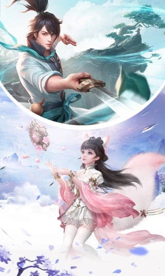 傲剑苍穹安卓版手游