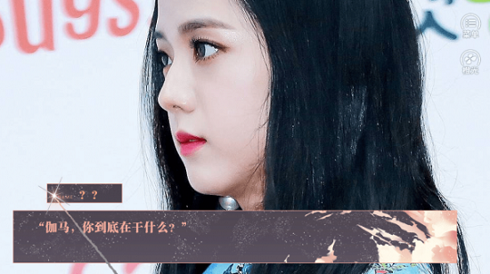 防弹少女团最新版