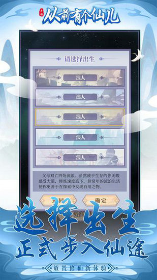 从前有个仙儿无限灵气版