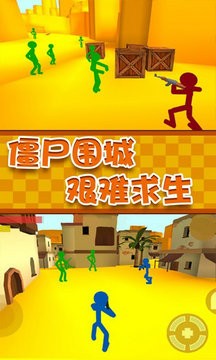 火柴人僵尸大作战安卓版