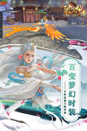 阴阳界手游bt版