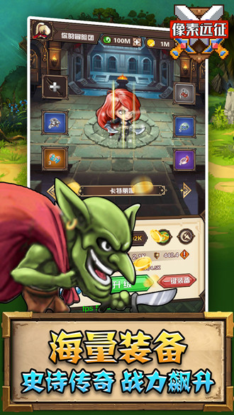 像素远征无限钻石版