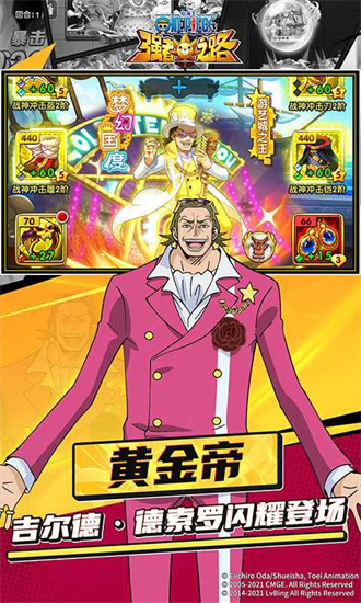 航海王强者之路无限金币版