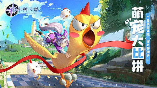 赛尔特大陆手游