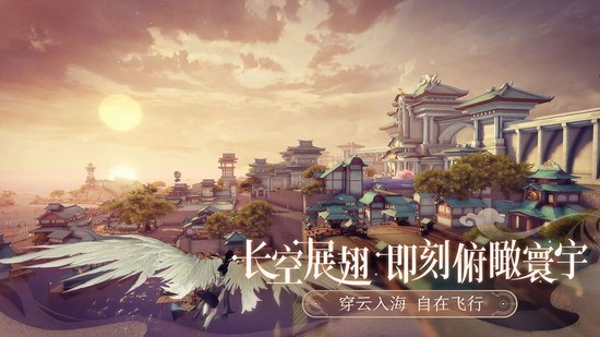 天谕安卓版手游