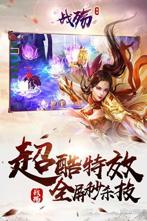 战殇手游安卓版
