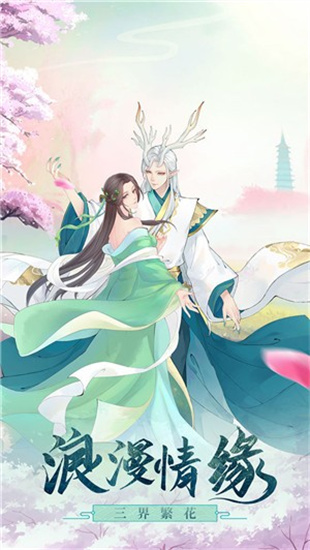 白蛇仙劫安卓红包版