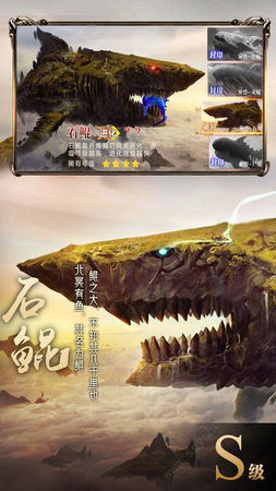 山海战纪正式版