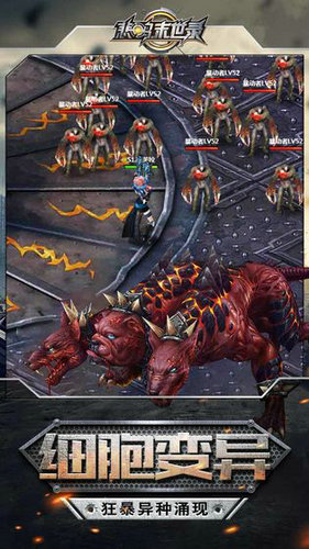 悲鸣末世录游戏