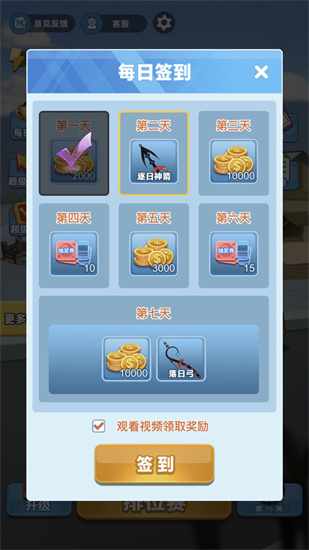 台球冠军下载安装最新版