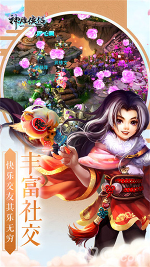 神雕侠侣九游最新版