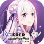 从零开始的异世界生活