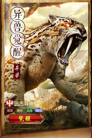 天神传手游内购版