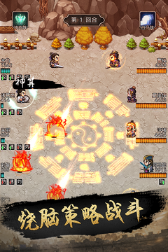 仙国志无限金币版