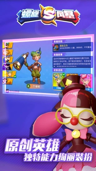 螺旋风暴安卓最新版