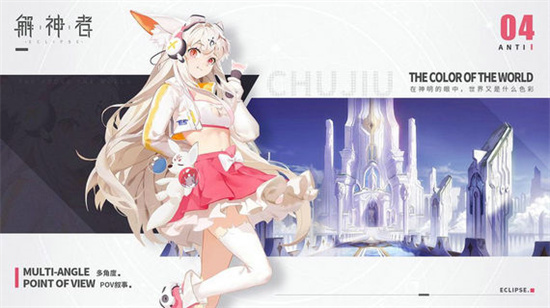 解神者X2最新版