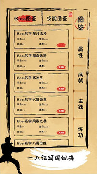 我练功发自真心手游安卓版